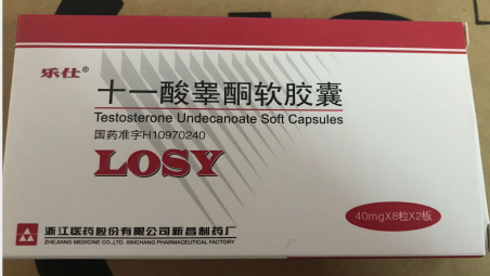 十一酸睾酮软胶囊厂家直